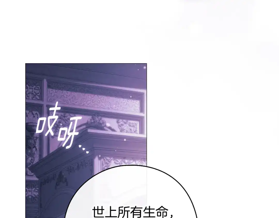 《为了达芙萘》第9话 梦境欢愉 第59页