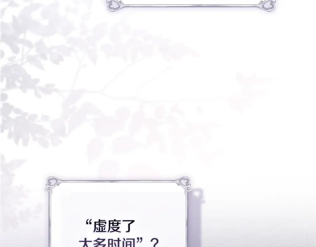 《为了达芙萘》第9话 梦境欢愉 第14页