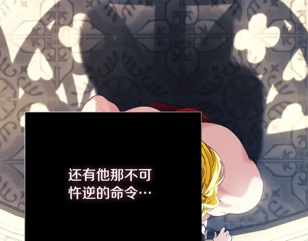 《为了达芙萘》第9话 梦境欢愉 第178页