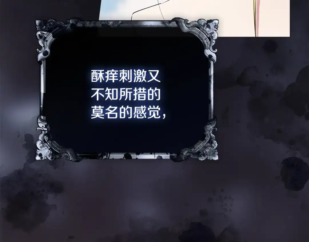 《为了达芙萘》第9话 梦境欢愉 第173页