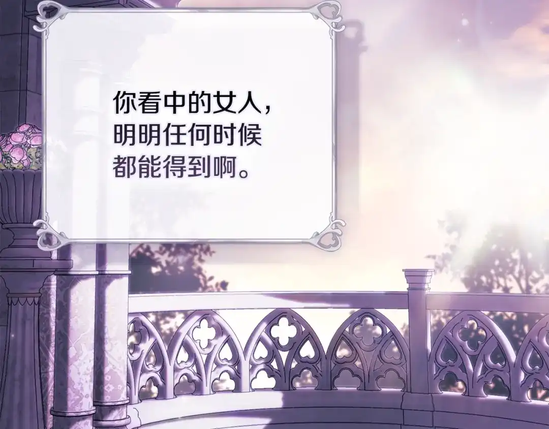 《为了达芙萘》第9话 梦境欢愉 第16页