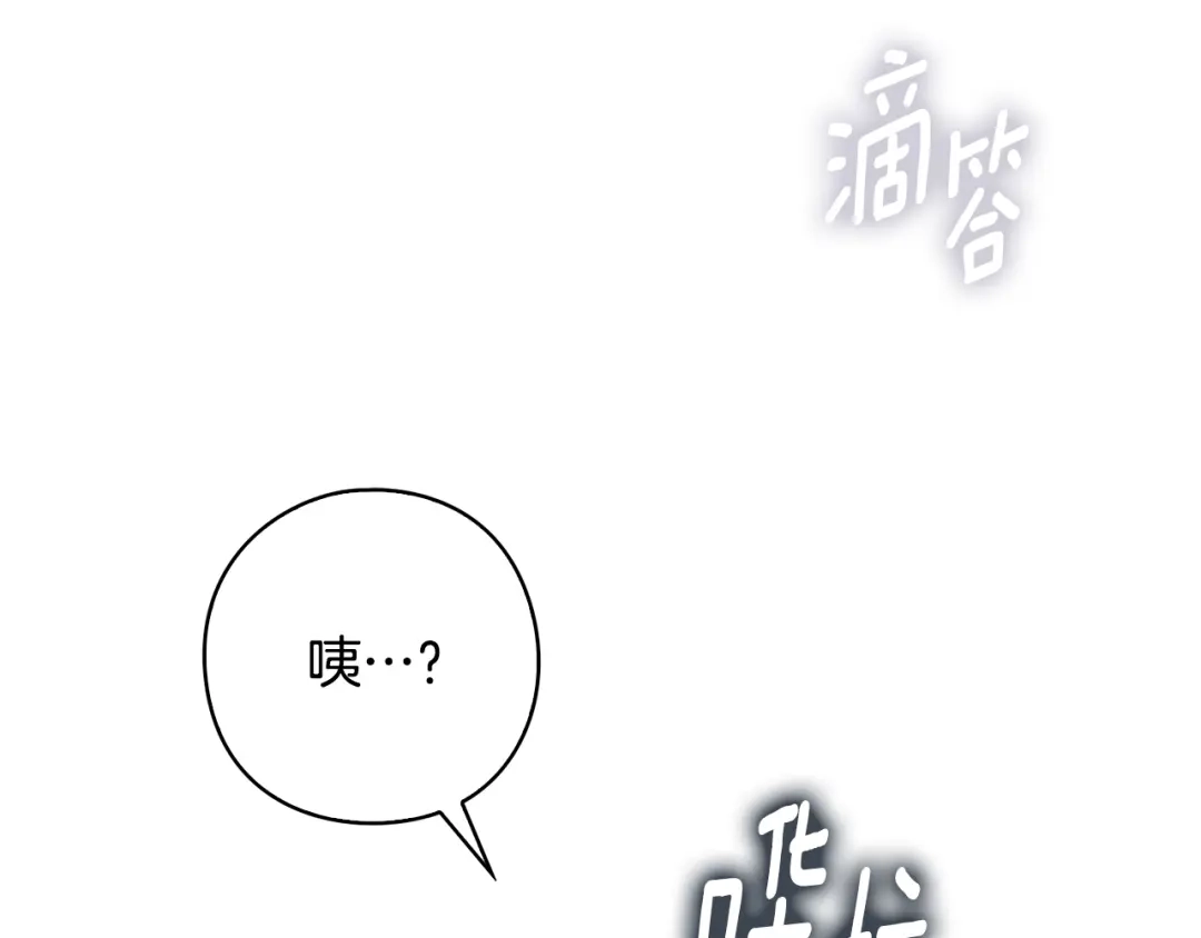 《为了达芙萘》第9话 梦境欢愉 第251页