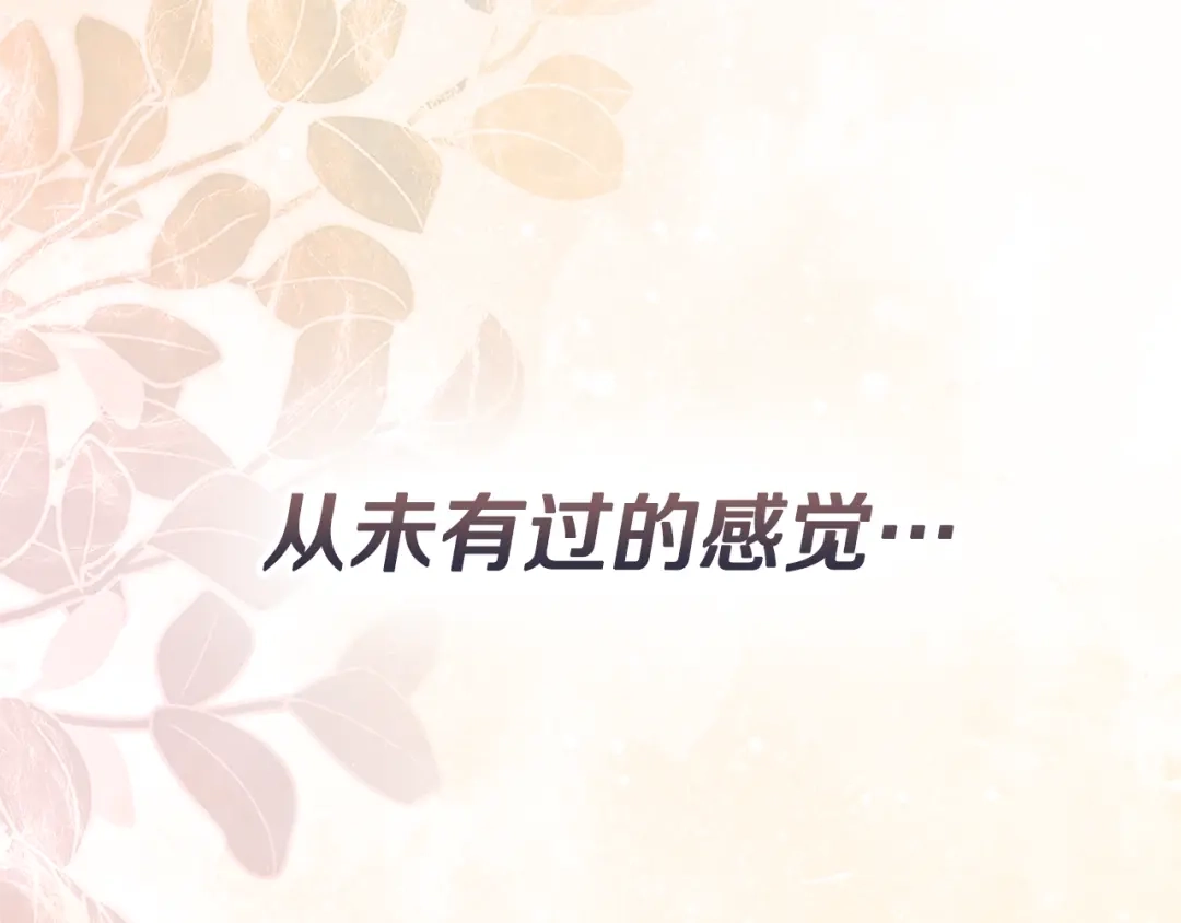《为了达芙萘》第9话 梦境欢愉 第192页