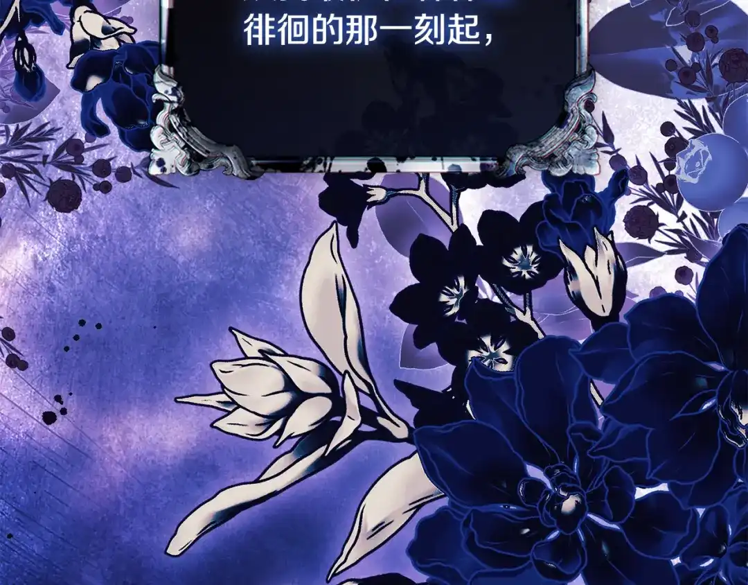 《为了达芙萘》第9话 梦境欢愉 第101页