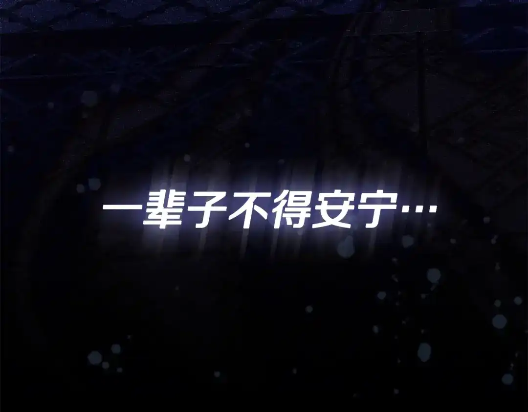 《为了达芙萘》第9话 梦境欢愉 第219页