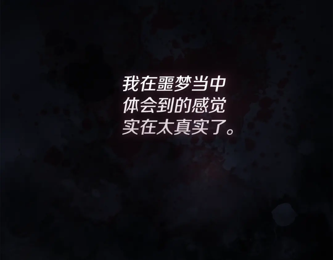《为了达芙萘》第9话 梦境欢愉 第169页