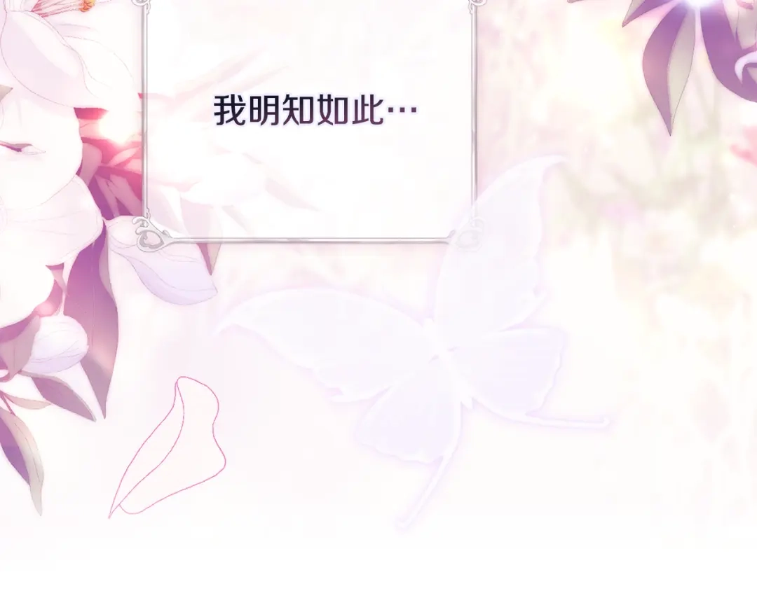 《为了达芙萘》第9话 梦境欢愉 第188页