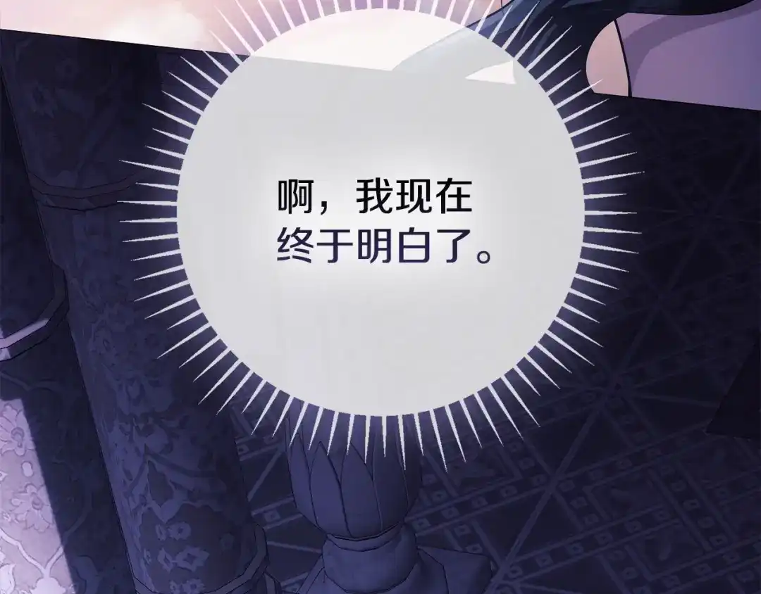 《为了达芙萘》第9话 梦境欢愉 第88页