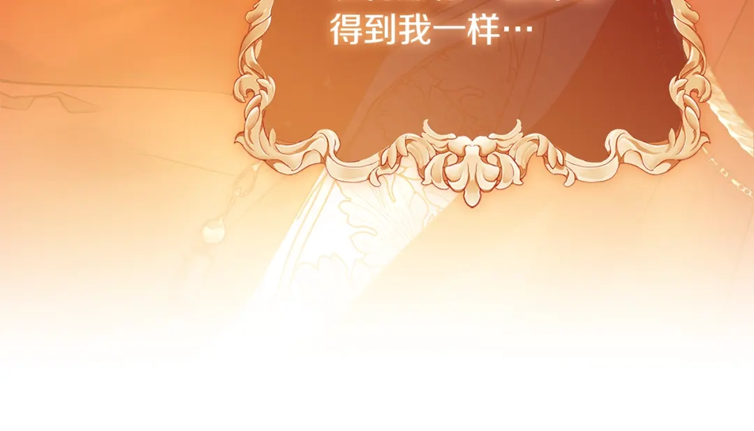 《为了达芙萘》第9话 梦境欢愉 第30页