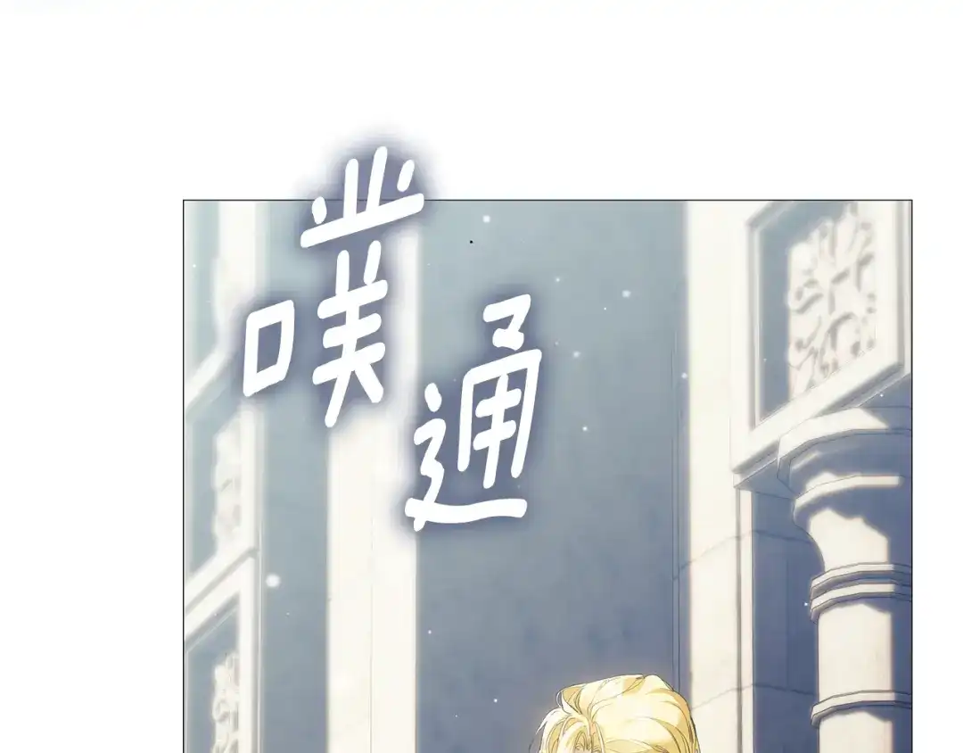 《为了达芙萘》第9话 梦境欢愉 第197页