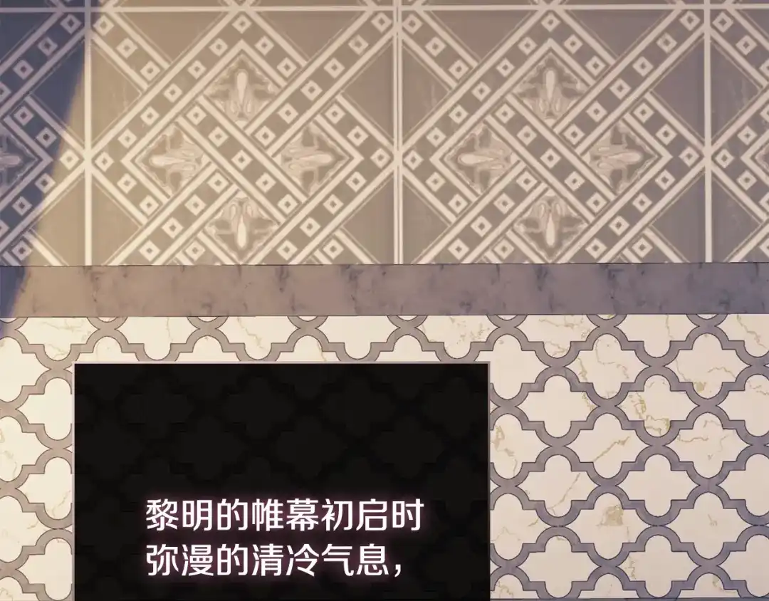 《为了达芙萘》第9话 梦境欢愉 第176页