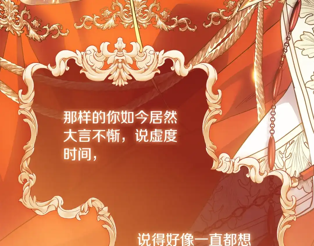 《为了达芙萘》第9话 梦境欢愉 第29页