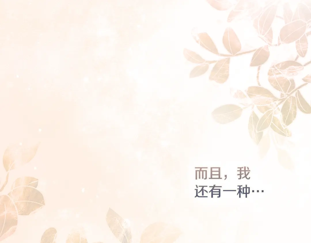 《为了达芙萘》第9话 梦境欢愉 第191页
