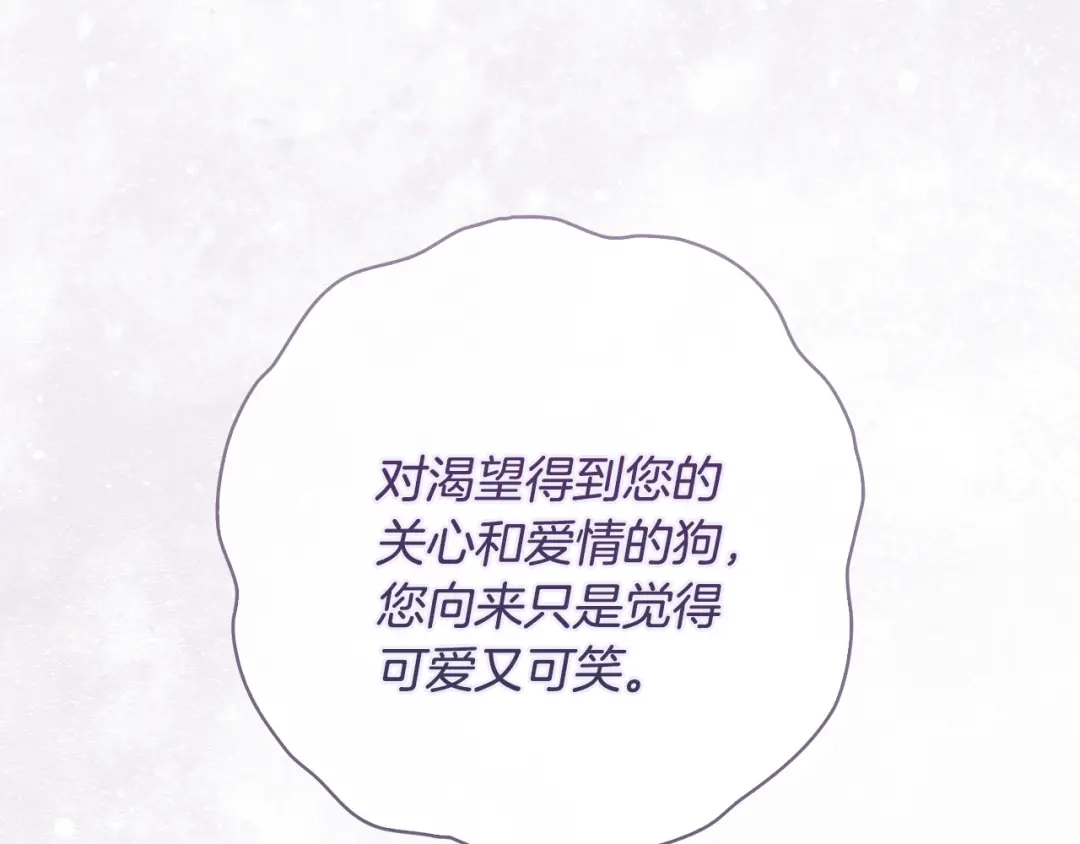 《为了达芙萘》第9话 梦境欢愉 第34页