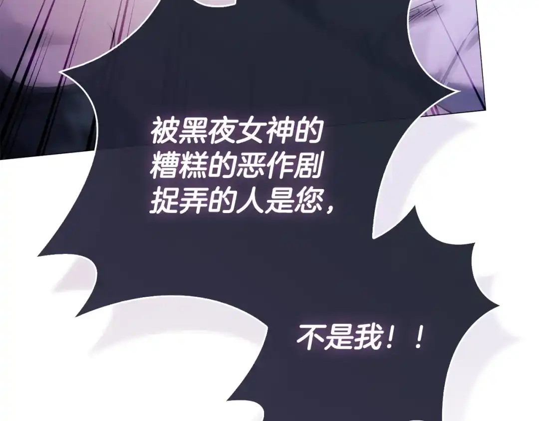 《为了达芙萘》第9话 梦境欢愉 第51页