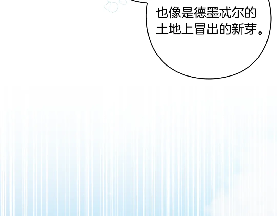 《为了达芙萘》第9话 梦境欢愉 第141页