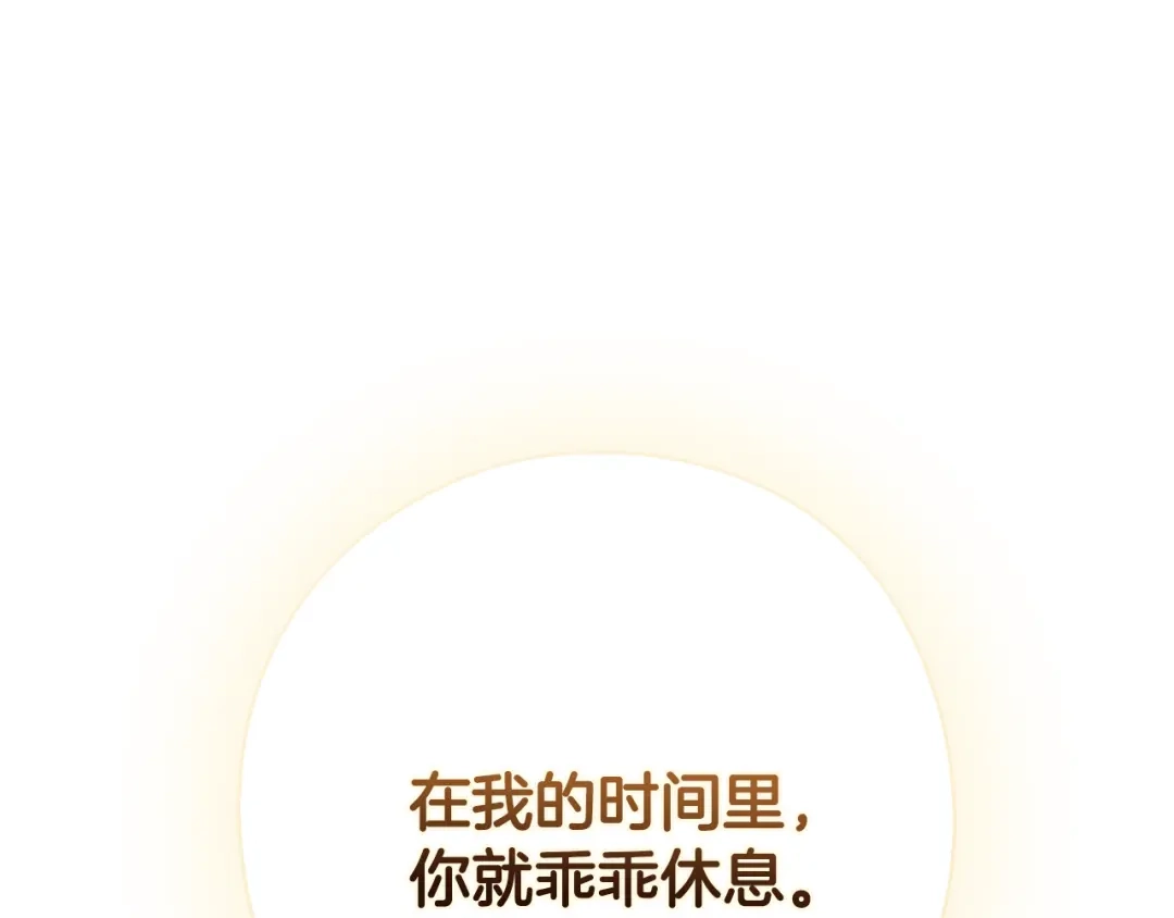 《为了达芙萘》第9话 梦境欢愉 第202页