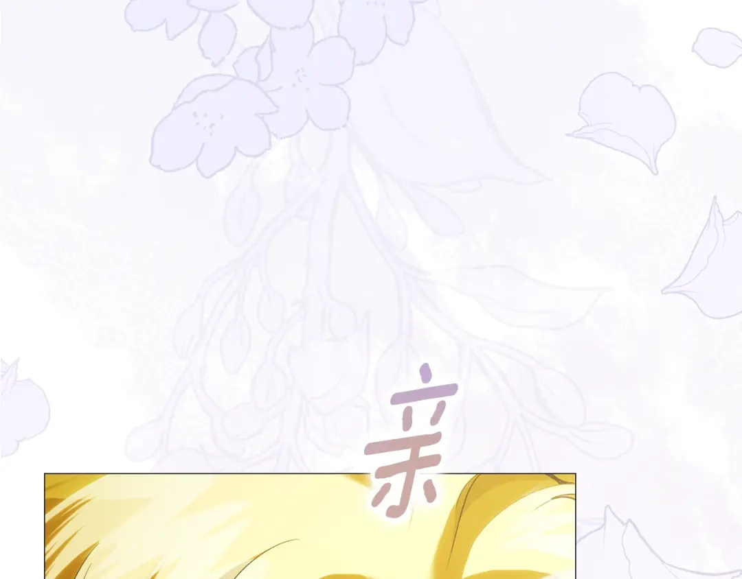 《为了达芙萘》第9话 梦境欢愉 第138页