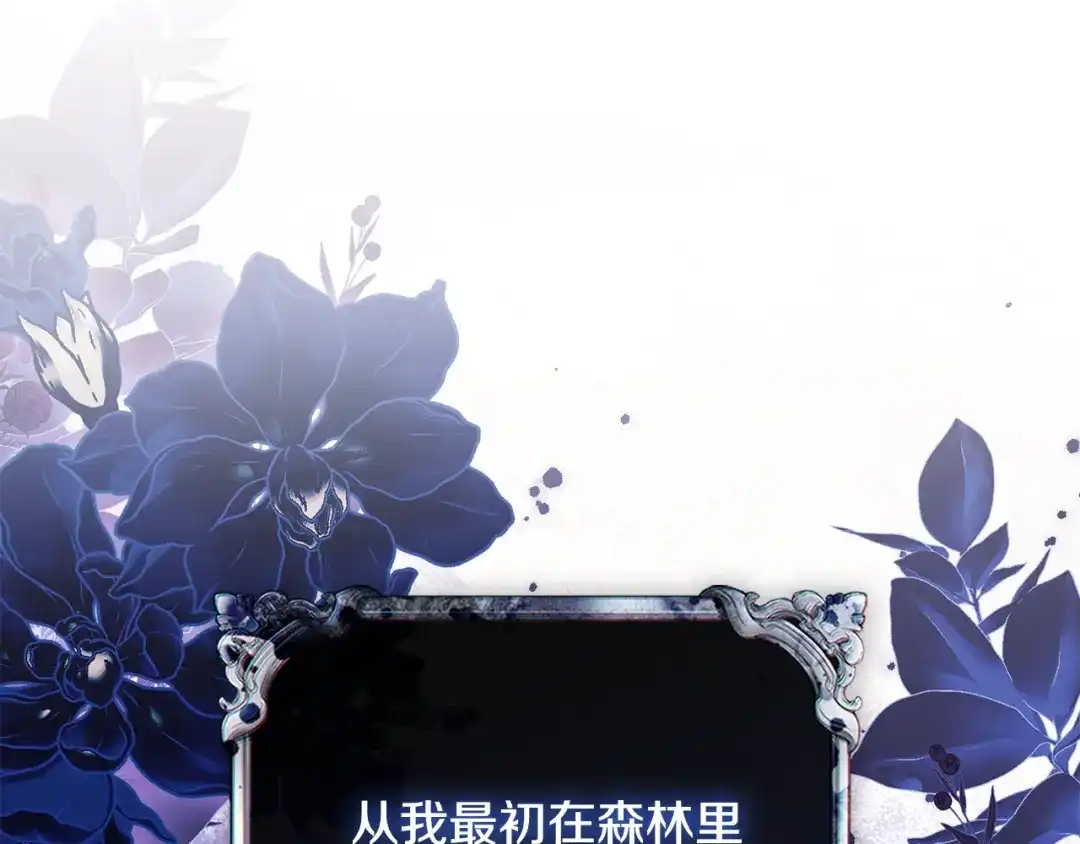 《为了达芙萘》第9话 梦境欢愉 第100页