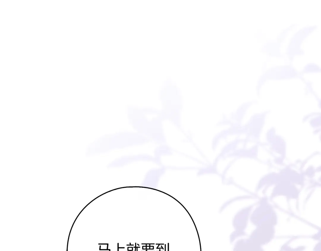 《为了达芙萘》第9话 梦境欢愉 第66页