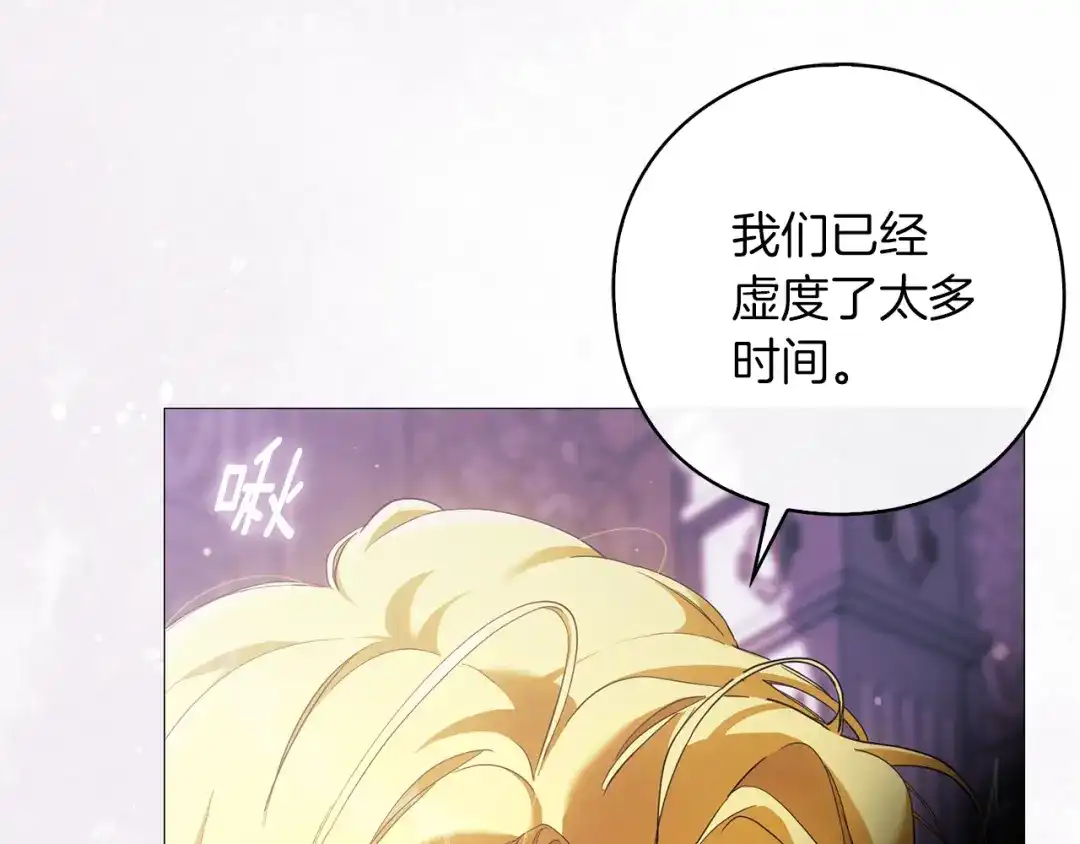 《为了达芙萘》第9话 梦境欢愉 第5页