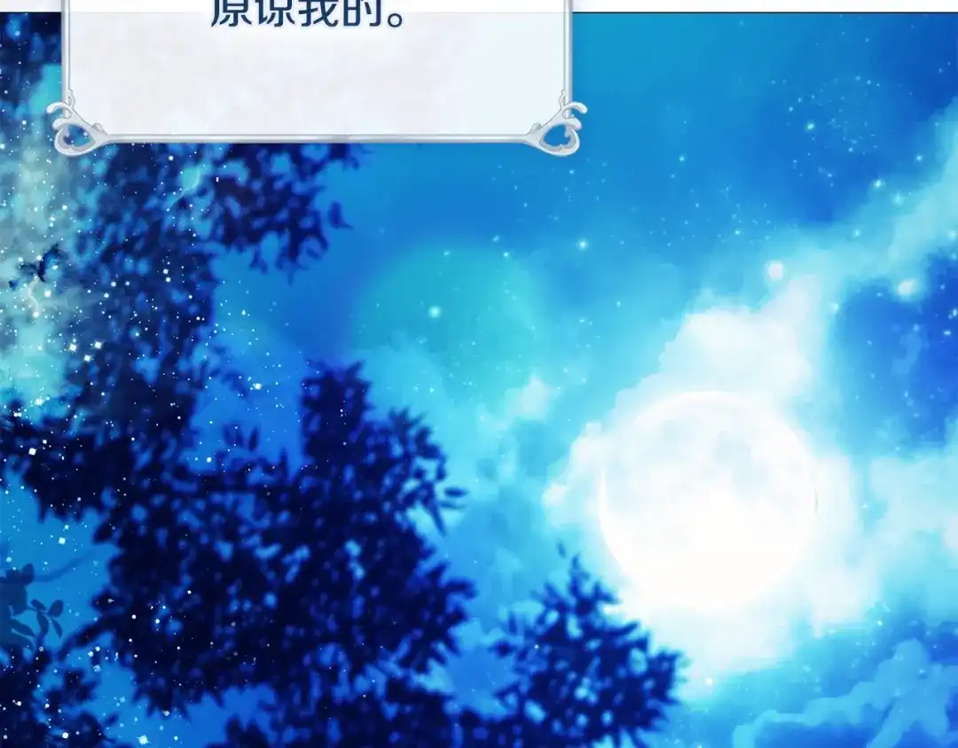 《为了达芙萘》第9话 梦境欢愉 第210页