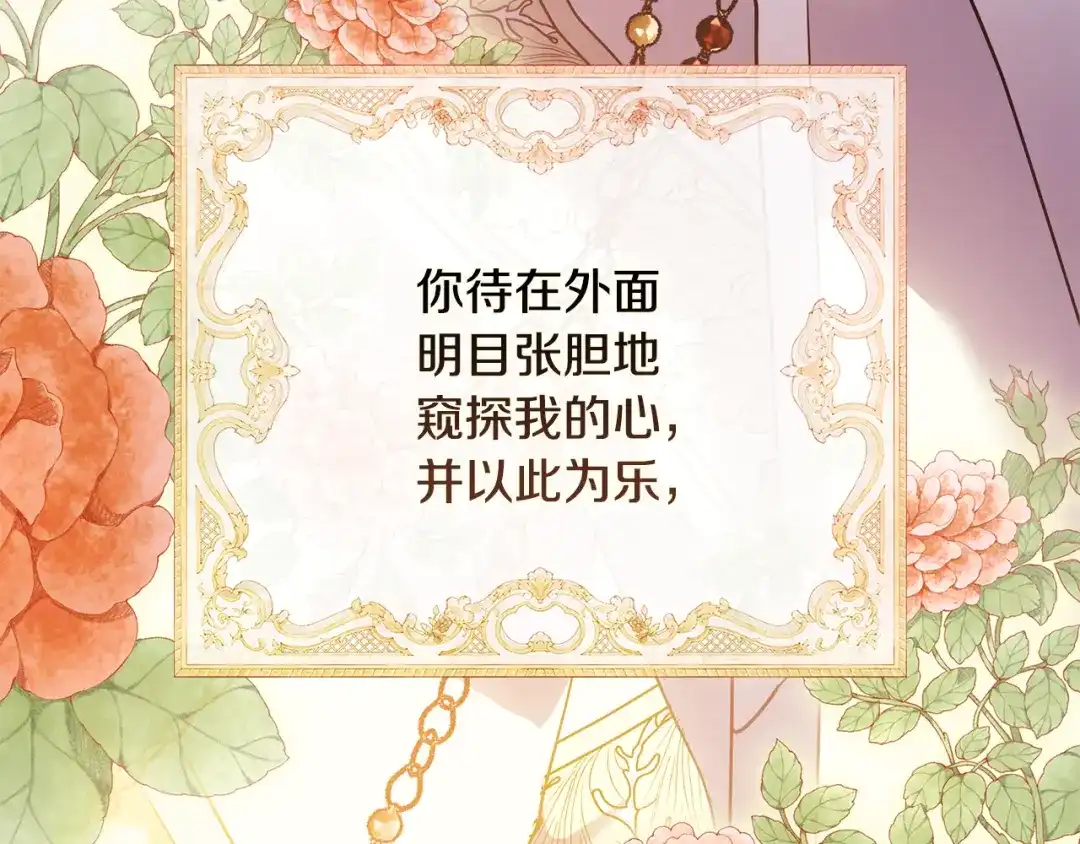 《为了达芙萘》第9话 梦境欢愉 第25页