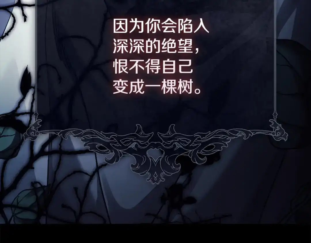 《为了达芙萘》第9话 梦境欢愉 第276页