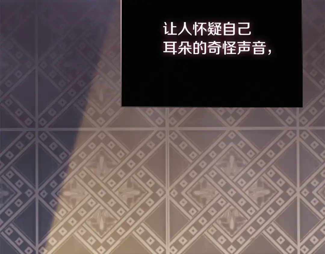 《为了达芙萘》第9话 梦境欢愉 第175页