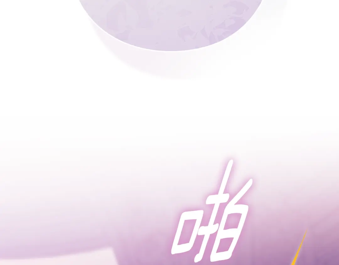 《为了达芙萘》第9话 梦境欢愉 第44页