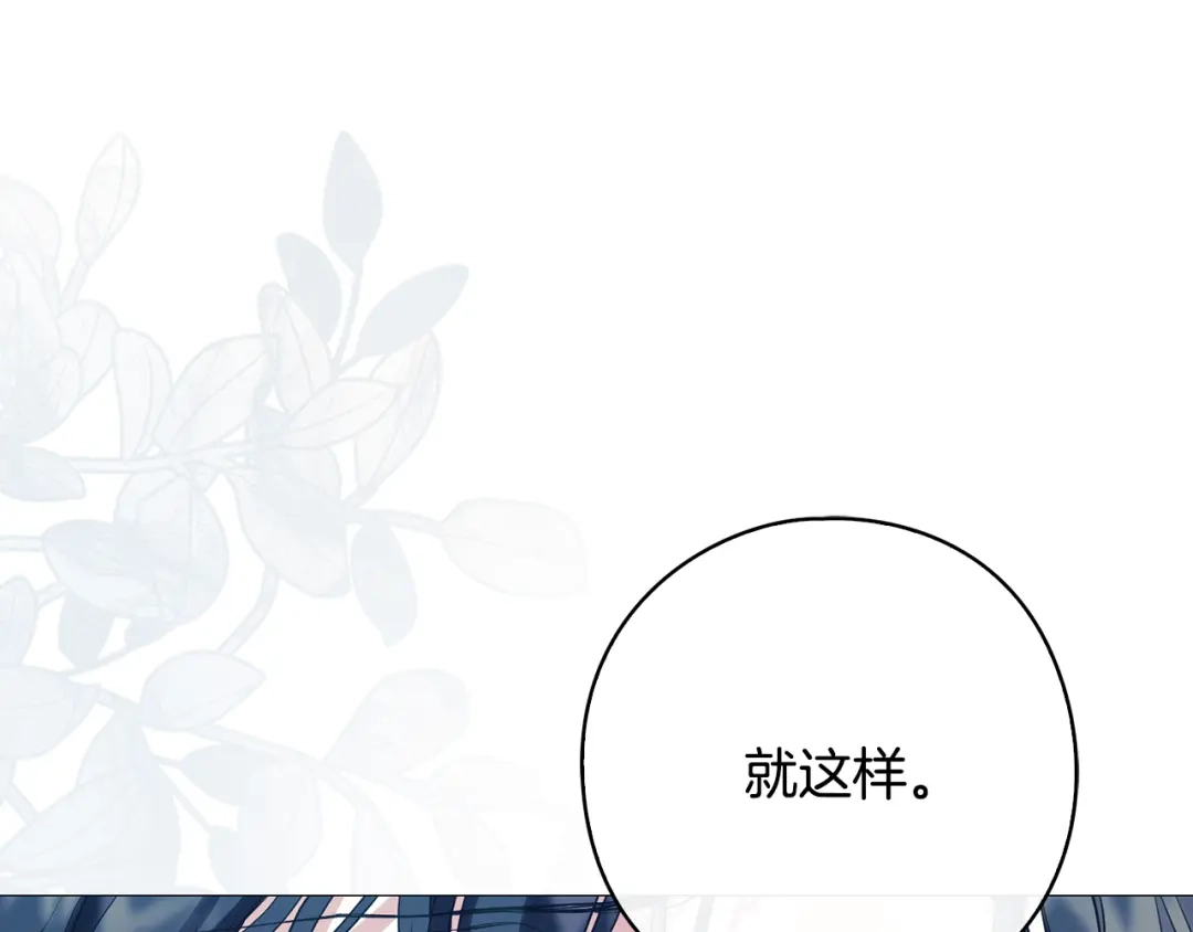 《为了达芙萘》第9话 梦境欢愉 第156页