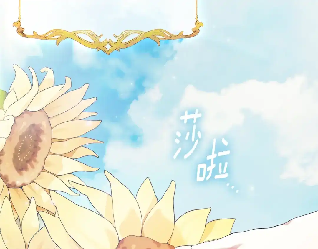 《为了达芙萘》第9话 梦境欢愉 第224页