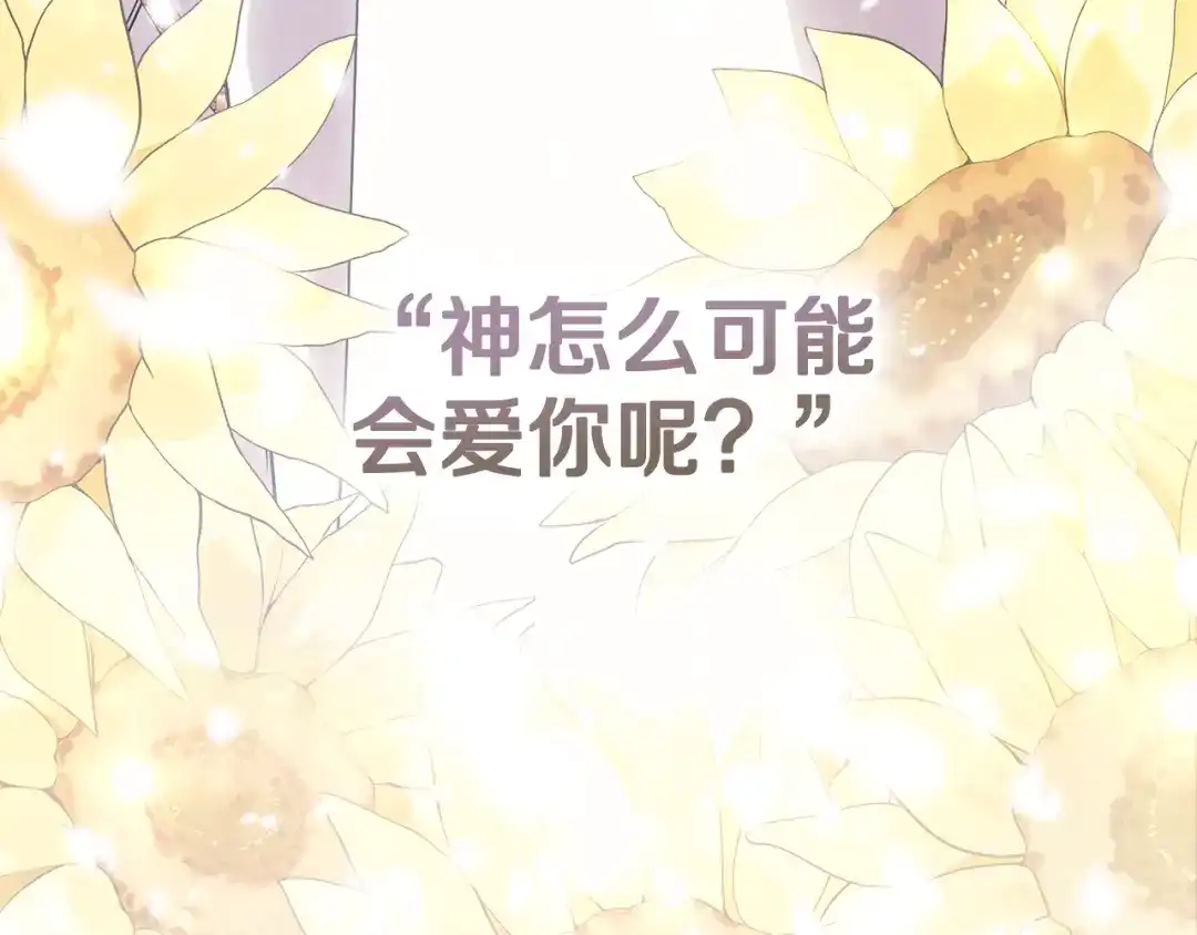 《为了达芙萘》第9话 梦境欢愉 第236页