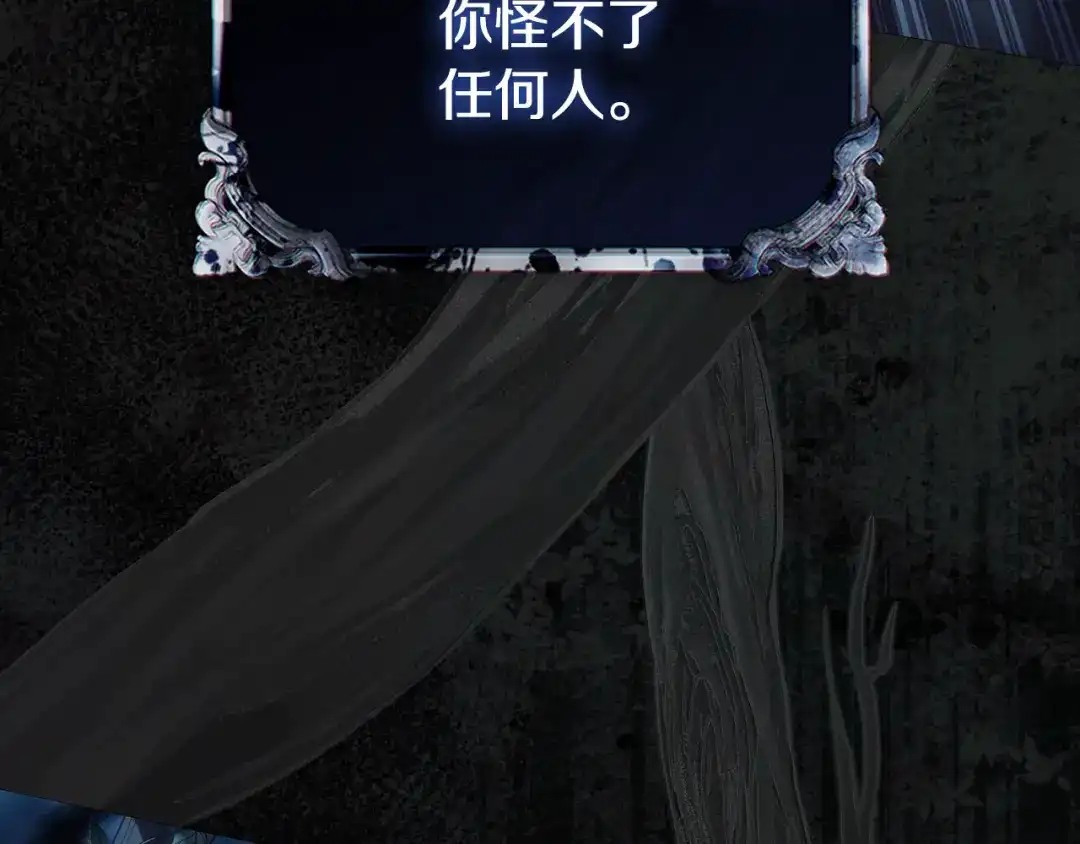 《为了达芙萘》第9话 梦境欢愉 第265页