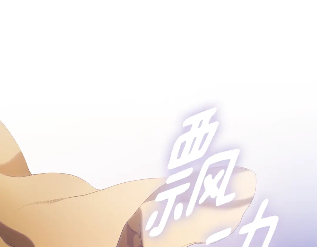 《为了达芙萘》第10话 逃跑失败 第243页