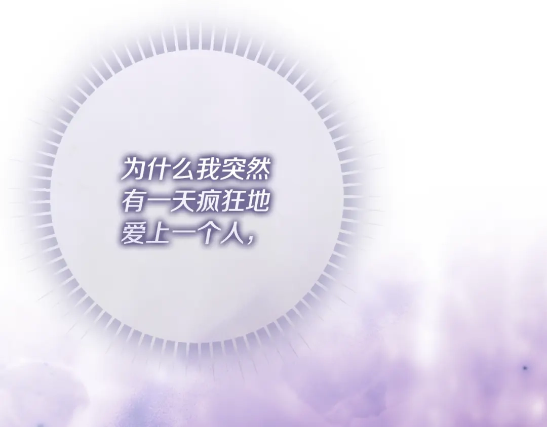 《为了达芙萘》第10话 逃跑失败 第71页
