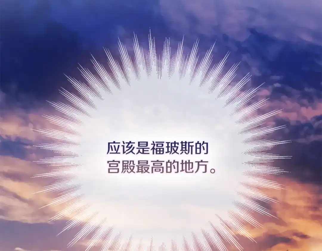 《为了达芙萘》第10话 逃跑失败 第37页