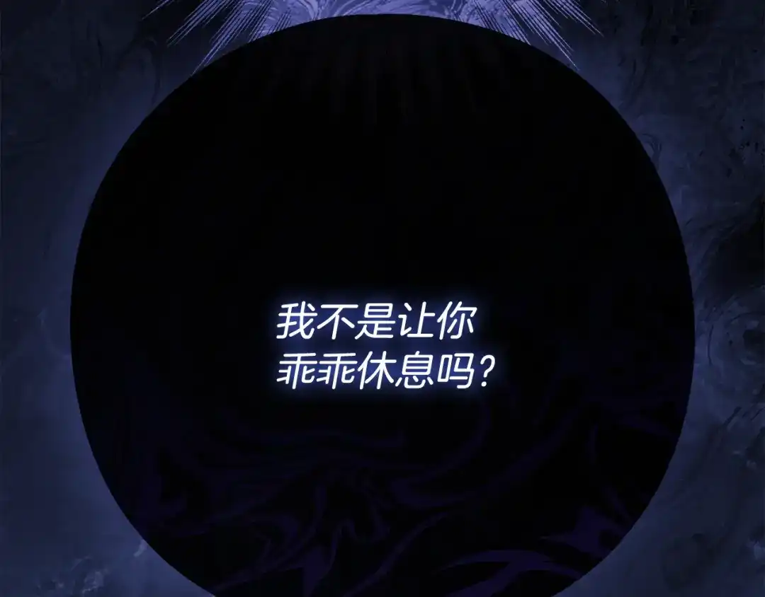 《为了达芙萘》第10话 逃跑失败 第163页