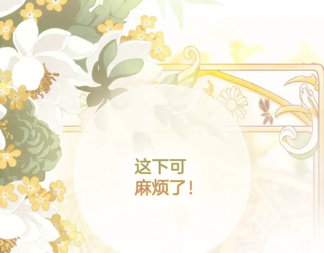《为了达芙萘》第10话 逃跑失败 第247页
