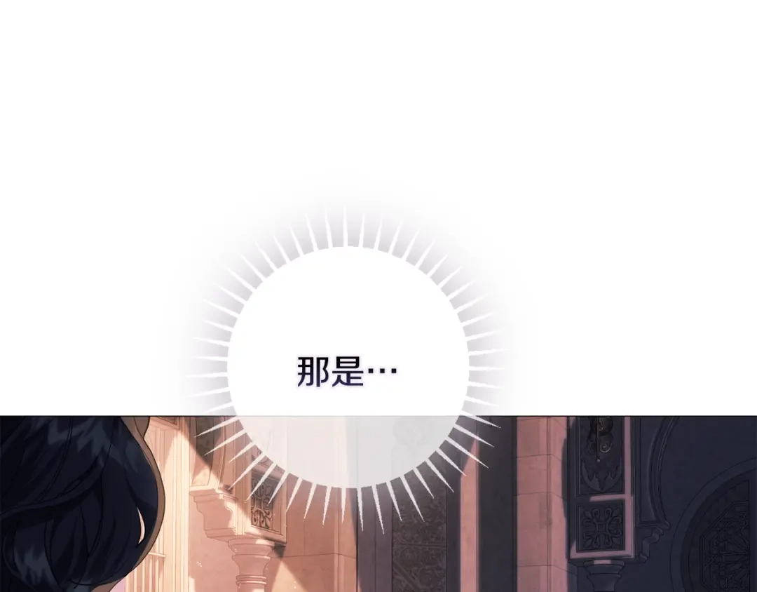 《为了达芙萘》第10话 逃跑失败 第107页