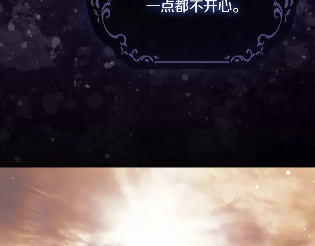 《为了达芙萘》第10话 逃跑失败 第78页