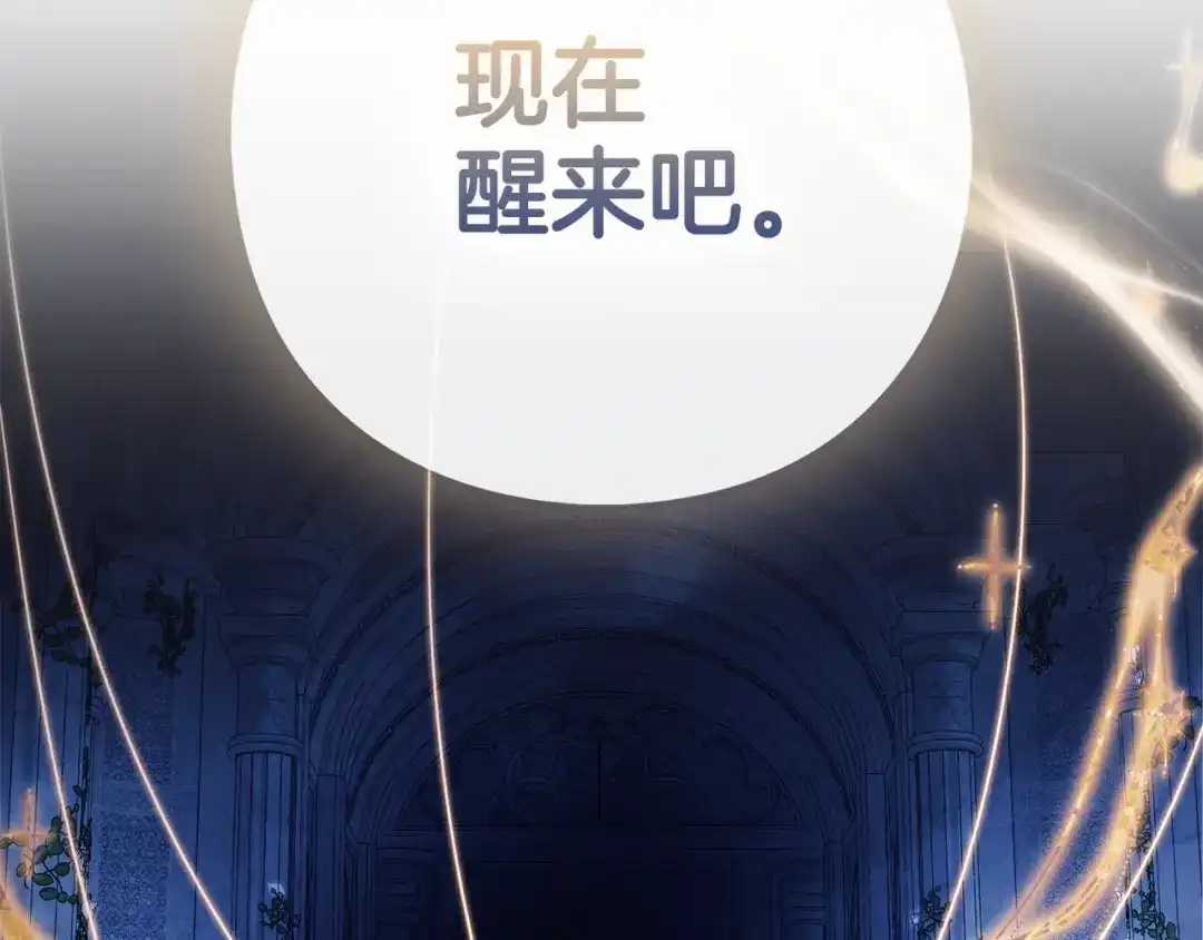 《为了达芙萘》第10话 逃跑失败 第213页
