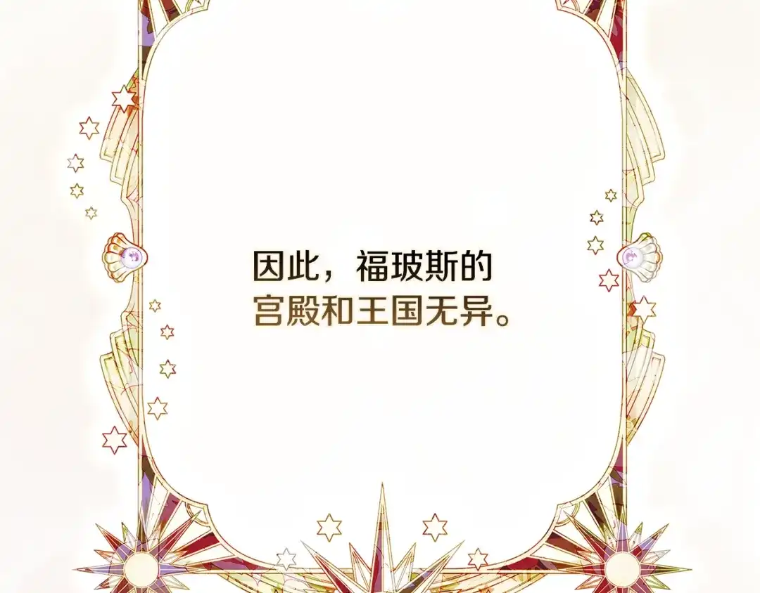 《为了达芙萘》第10话 逃跑失败 第61页