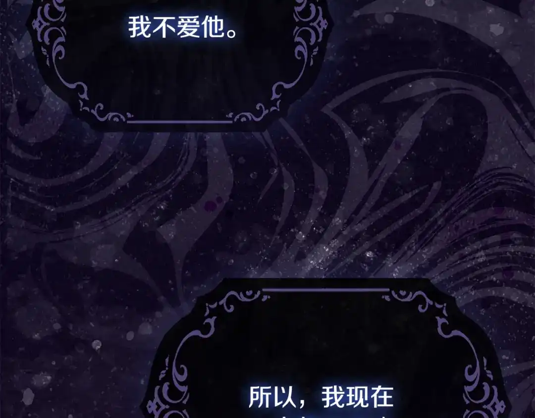 《为了达芙萘》第10话 逃跑失败 第77页