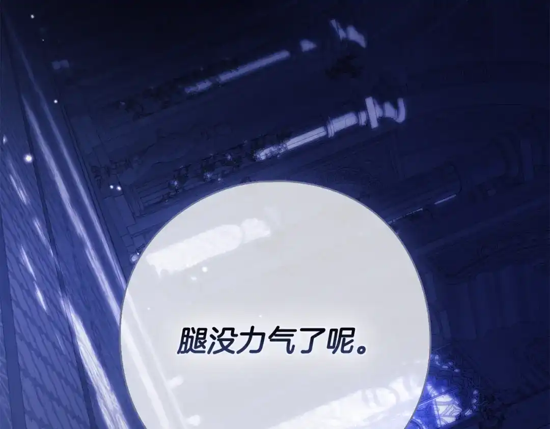 《为了达芙萘》第10话 逃跑失败 第155页