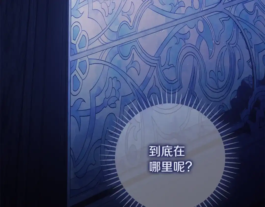 《为了达芙萘》第10话 逃跑失败 第129页