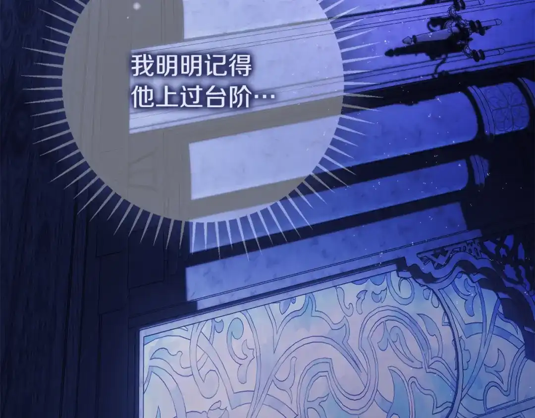 《为了达芙萘》第10话 逃跑失败 第128页