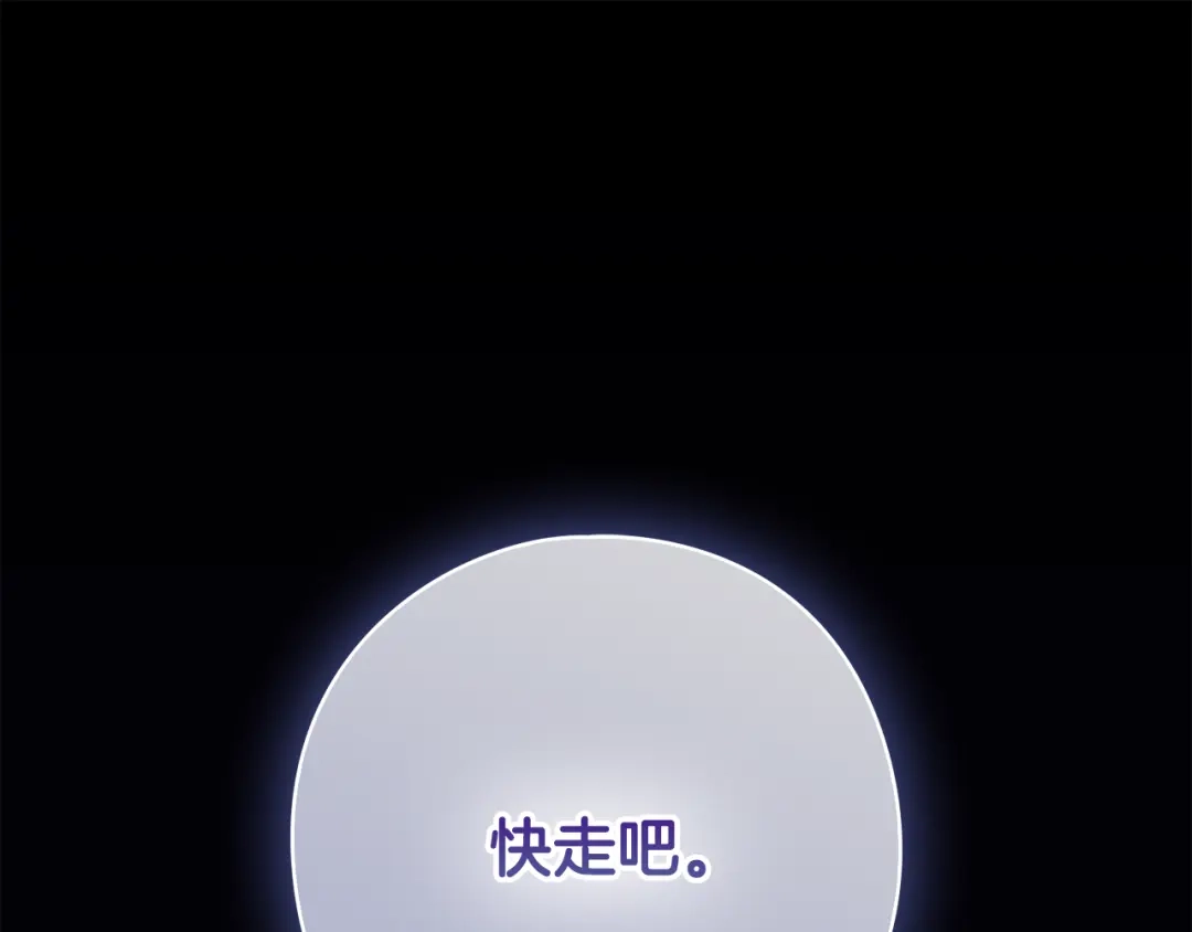 《为了达芙萘》第10话 逃跑失败 第117页