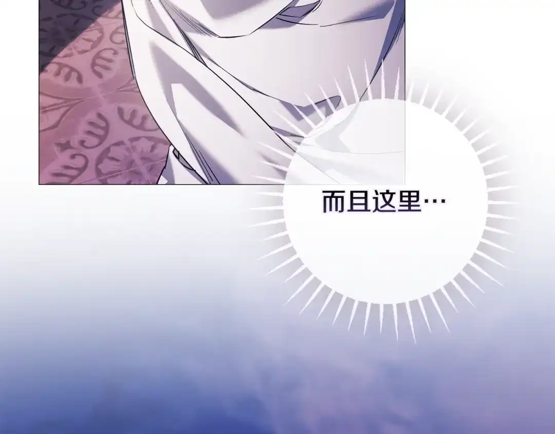 《为了达芙萘》第10话 逃跑失败 第36页