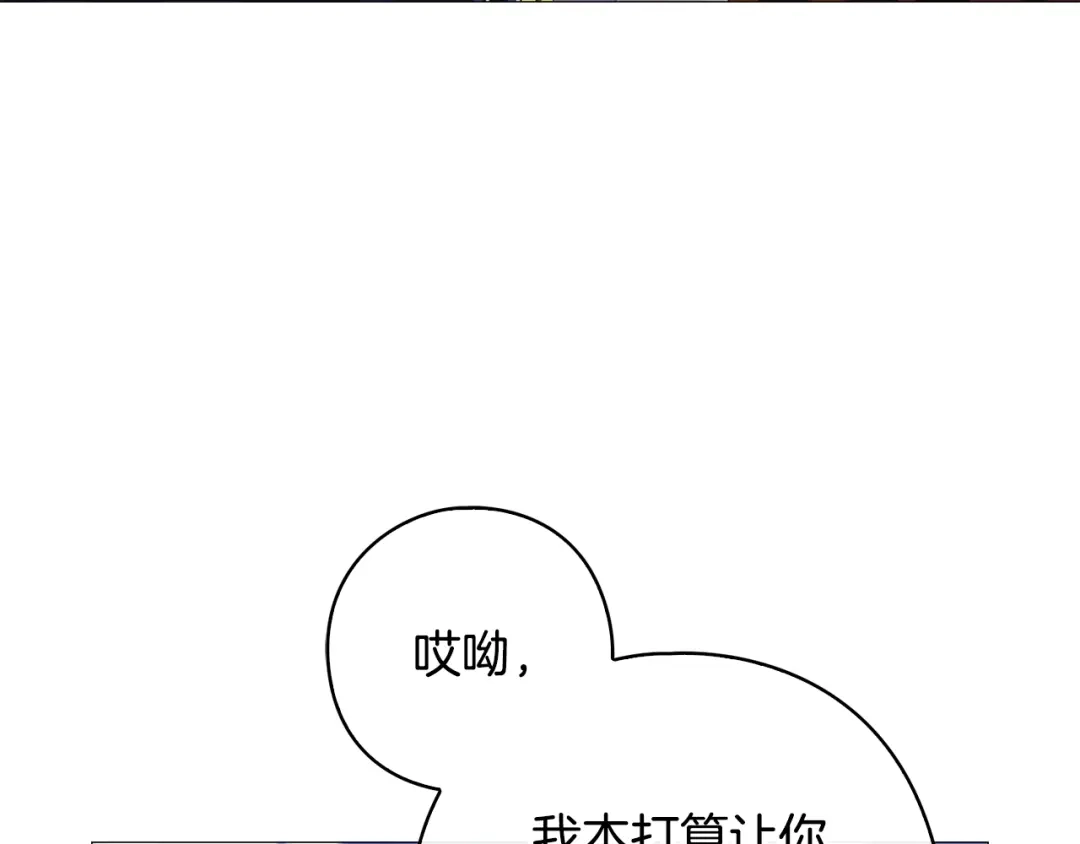 《为了达芙萘》第10话 逃跑失败 第218页